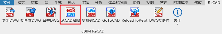 执行【从CAD粘贴】命令