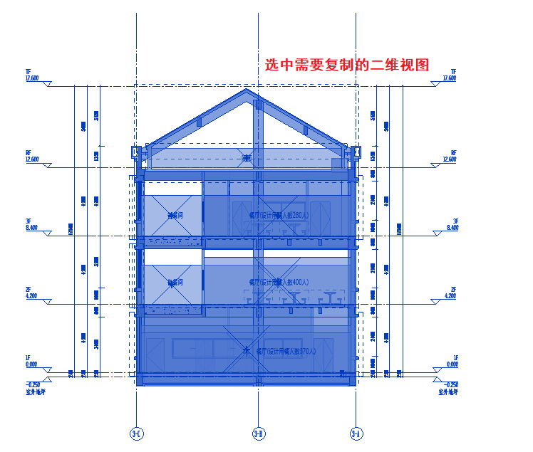 选中所需二维视图1