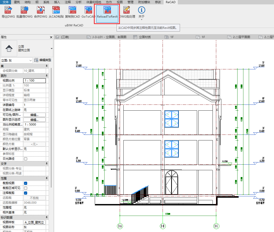 执行【ReloadToRevit】命令